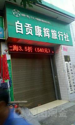 自貢旅行社官網 探索文化之旅，精選工藝美術品