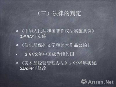 藝術管理者的判斷來源 法律的判定與工藝美術品的銷售
